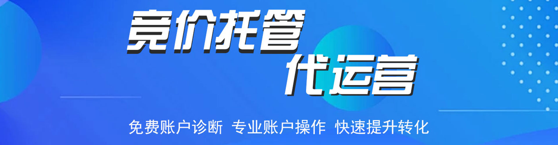 巍山百度竞价运营